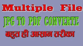 Jpg to pdf converte, how to jpg to pdf file,jpg file ko pdf kaise banaye, Simple solution