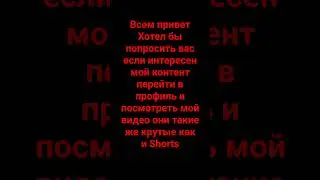 Подписывайтесь пж контент реально интересный так что переходите  в профиль