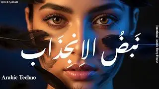 Arabic Deep House & Melodic Techno 2026 | Emotional Oriental Electronic Music