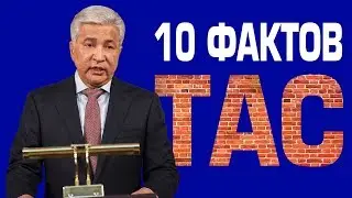 10 Фактов о Имангали Тасмагамбетове