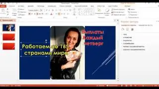 Как быстро и красиво подписать ваши фотографии в POWERPOIN2013