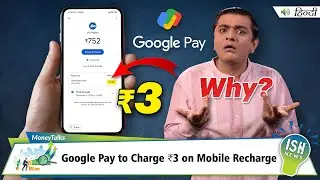 Google Pay to Charge ₹3 on Mobile Recharge | ISH News
