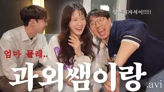 수학쌤: 우리 하나씩 풀어볼까?❤️‍🔥 무편집본 | 왜안뜨