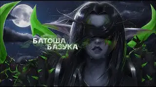 WOW: Cataclysm | Прокачка | Приключение Батоши Базуки, мальчика-гения