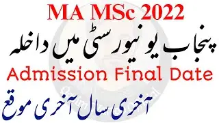 MA MSc Admission 2022 - MA MSc Admission 2022 PU - Punjab University