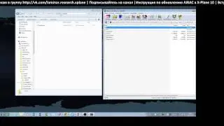 Tutorial по обновлению AIRAC в X Plane 10