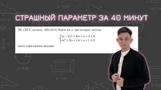 Параметр ЕГЭ 2023 | Два неравенства в системе!!!!