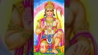 जय हनुमान ज्ञान गुण सागर #हनुमान चालीसा #shorts #song