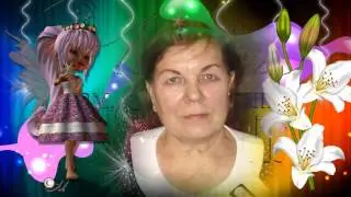 С ДНЕМ РОЖДЕНИЯ, ЗИНАИДА!