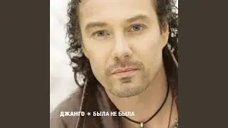 Метель