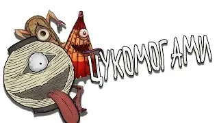 Японская мифология: Цукомогами - когда вещи оживают
