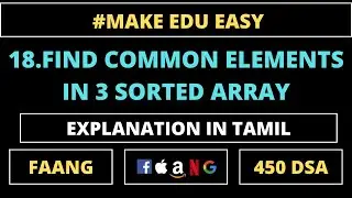 COMMON ELEMENTS | COMMON ELEMENTS IN 3 SORTED ARRAY | ARRAY   | 450 DSA | TAMIL | #makeedueasy