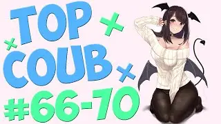 🔥TOP COUB #66-70🔥| anime coub / amv / coub / funny / best coub / gif / music coub✅