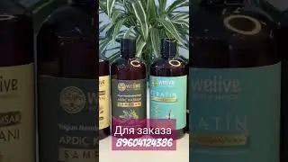 Шампуни от Велив.🎀