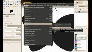 Создание и сохранение новой кисти в GIMP.avi