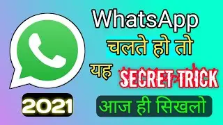 WhatsApp secret trick