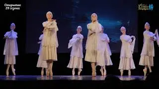 Русский ранец из балета «Лебединое озеро»