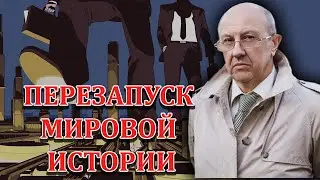 Андрей Фурсов: По какому шаблону создавались постсоветские элиты