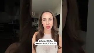 Женщины в детской позиции не нужны никому