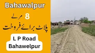 plots for sale in L P road Bahawalpur #bahawalpur    #imrankhan #imranriazkhan
