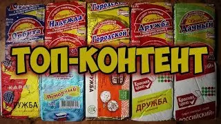 Обзор плавленых сырков | ТОП-КОНТЕНТ ЖЕ!
