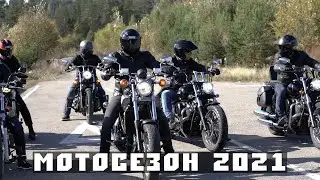 Предварительное мини закрытие мотосезона - Иркутск 2021