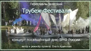Праздник в Переславле-Залесском