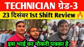 RRB Technician Grade 3 Review | 23 december 1st Shift Analysis 2024