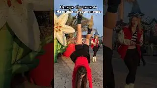 Кто больше языков знает?😝 