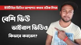 How to upload videos to YouTube? How to get more views on videos?