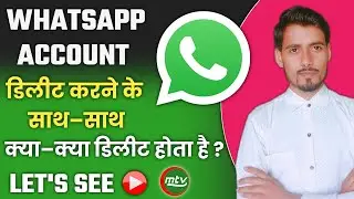 What will delete from WhatsApp if you delete your whatsapp account? How to delete whatsapp?
