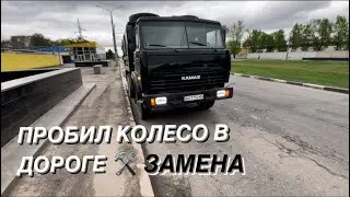 ЗАМЕНА КОЛЕС КАМАЗ 55111
