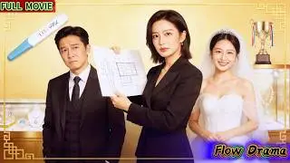 【HD Full Version】 My boyfriend's best friend is a woman ： The rich heiress never looks back 