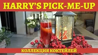 HARRY'S PICK-ME-UP COCTAIL RECIPE (4K)