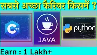 Future Scope Of C/C++/Java/Python ? Coding Kya Hai In Hindi | Jobs After Python | C Kya Hai In Hindi