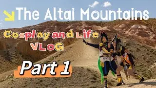 [Lisi angel & Dar.ciss] The Altai Mountains Cosplay Vlog Part 1 [Cyno & Tighnari]