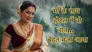 True story of mother and son | Romantic Love Story Hindi | Suvichar Moral Kahani 