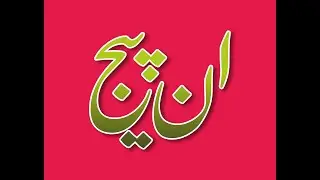 Inpage ki file Corel Me