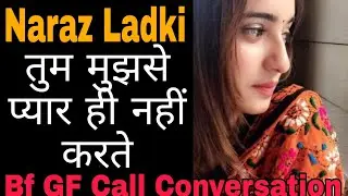 Naraz Ladki | Bf Gf Cute Call Conversation