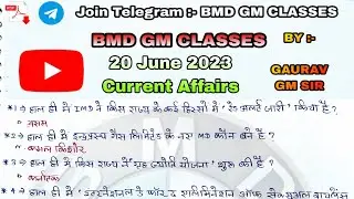 20 Jun 2023 | 🎯 Today Current  Affairs 131 | Most Imp. Question | Gaurav Gm Sir | @bmdgmclasses