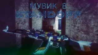 FRAGMOOVIE TO STANDOFF 2 | МУВИК В STANDOFF 2