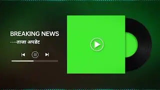 #Breaking news green background, No copyright