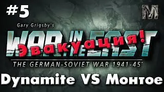 Gary Grigsby's War in the East #5 Эвакуация! Ход СССР