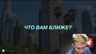 Евгений Курчанов Live Stream