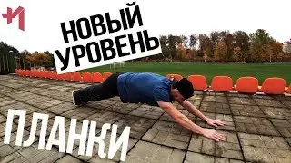 10 лучших вариантов планки и самых эффективных для прокачки всего тела
