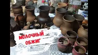 Молочный обжиг. Сахар творит чудеса!