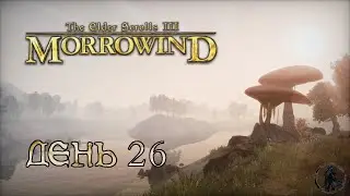 The Elder Scrolls III: Morrowind. Прохождение. Информаторы (часть 26)