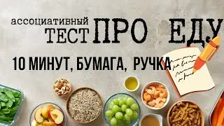 Тест 