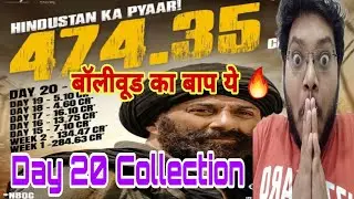 Gadar 2 Day 20 Collection | Gadar 2 Day 20 Box Office Collection | Gadar 2 Worldwide Total Overseas