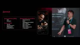 Александр Пославский | VK RecSys Challenge. Вступительное слово